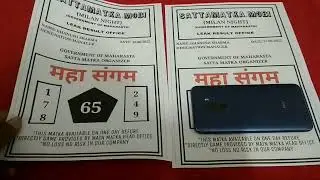 FIX 2 Ank Lifetime Trick  SATTA MATKA BAZAR fix today tricks 2022