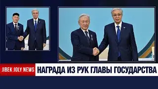Награды вручены активистам Национального курултая | Jibek Joly News