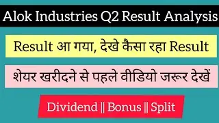 Alok Industries Q2 Results 2022 | Alok Industries Latest News | Alok Industries Results Today