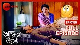আদিত্যর সেবায় কোনো ত্রুটি রাখছেন রাধা | Alor Koley | Full Ep 155 | Radha, Aditya | Zee Bangla