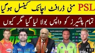 PSL 8 Replacement Mini Draft Cancelled New Date Announcement , All Players Called Back In Pakistan