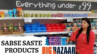 CHEAPEST Products of BIG BAZAAR - Everything UNDER 99₹ - Big Bazaar Offers - Big Bazaar Tour