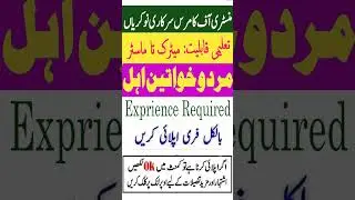 Latest Ministry of commerce Government Jobs 2025 | New Jobs in Pakistan 2025 Today | Jobs 2025