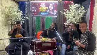 বন্দুরে তোর মন আজ ও পাইলাম না কথা সুর রমেশ কন্ঠ শিল্পী  বাউল সবুজ নুরী  সহযোগিতায় আনা স্যার ও জিতু