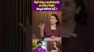 Actress Komalee Prasad Shocking Comments on Shekar Kammula #sekharkammula #teluguone #komaleeprasad
