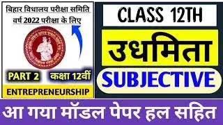 Entrepreneurship Subjective Question 2022 12th v v I Question !! Eps Answer key !! Education Success