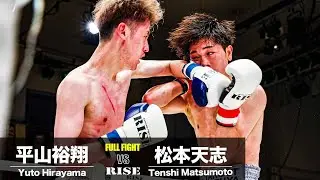 松本天志 vs 平山裕翔 ／Tenshi Matsumoto vs Yuto Hirayama｜2025.6.29 #RISE189【OFFICIAL】