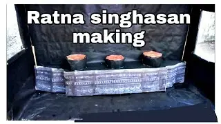 Ratna singhasan making || How to make Ratna singhasan at home || Tutotial