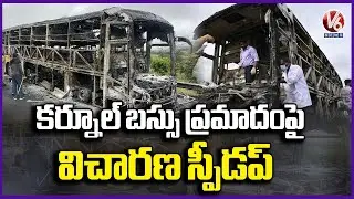 AP Police Speed Up Investigation In Kurnool Bus Incident | V6 News