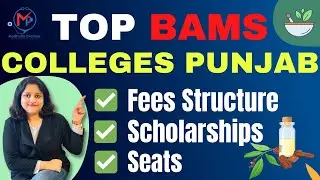 TOP BAMS COLLEGES IN PUNJAB FEES -  SEAT MATRIX & SCHLORSHIPS AVAILABLE| LOW NEET SCORE BEST OPTIONS