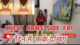 Chest, Arms & Side Fat Workout | See the Difference in 7 Days | Home Workout For Women | No Equip...