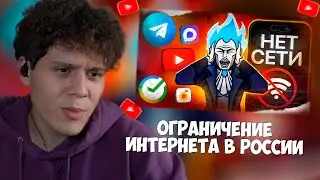 СМУРФИВАЙТ СМОТРИТ: ИНТЕРНЕТ ОГРАНИЧЕНИЯ РАДИ ВАШЕЙ БЕЗОПАСНОСТИ