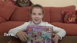 Лего Friends Распаковываю Собираю Lego Friends