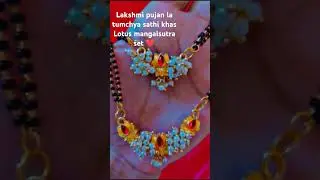 Elegant Lotus Mangalsutra Match loreal Set Designer❤️Lotus Inspired Mangalsutra Jewelry Ensemble ❤️🥳