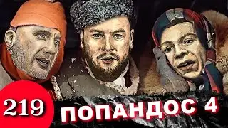 Ярдрей и его гопники / Бандит, артист и недоюрист / Вся правда о Yardrey