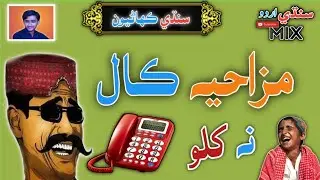 Sindhi Sughar New Mehfil 2023 | Sindhi Sughar | Sindhi Urdu mix