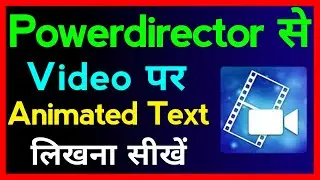 Powerdirector Se Video Me Animated Text Kaise Lagaye !! How To Write Animated Text In Powerdirector