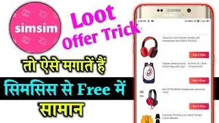 Simsim free shipping trick || Simsim Free sale Trick