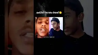 Old Hits Bn 🫡 #viral #trending #srilanka #foryou #react #meme #funny #shorts