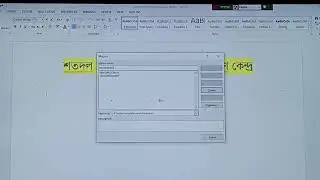 সবচেয়ে দরকারি MS Word Shortcut Key একসাথে 🔥 | Bangla Computer Tips