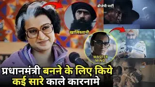 Emergency Movie Explanation in hindi | Emergency Movie Review | Kangana Ranaut | Anupam Kher