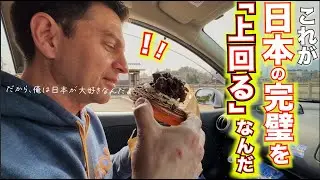 日本人でさえ唸るパン屋にパン好きパパを連れてきたら｜国際結婚｜アメリカ生活、日本生活