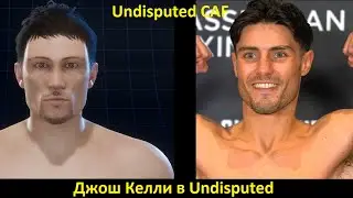 Джош Келли в Undisputed: полная инструкция по созданию бойца (Undisputed CAF)