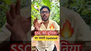 SSC की दुनिया का सबसे Updated 🔥 New Interface of SSC EXAM 2025 On Test RanKING ✅ Gagan Pratap Sir