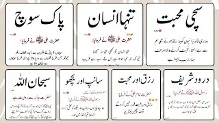 ❤best urdu quotes collection for whatsapp status❤ quotes images in hindi❤