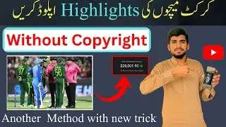 Upload Cricket Video without Copyright Claim | Upload highlights video 
