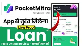Pocketmitra loan app | pocketmitra loan kaise le | best loan app 2026