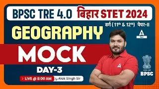 BPSC TRE 4.0 Vacancy | Bihar STET 2024 Geography Class by Alok Sir #3