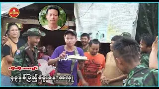 ကိုတိုးကျော် ၄၃နှစ်ပြည့်မွေးနေ့ အလှူ