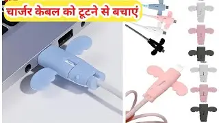 Charging Cable Protecter Cover