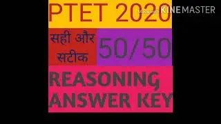 PTET 2020 रीजनिंग आंसर कुंजी / PTET 2020 REASONING ANSWER KEY/ PTET 4 YEAR 2020 REASONING ANSWER KEY