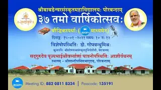 Pradhyapak Shri Gaurishankarji on 37 anniversary of Babdeshwar Sanskrut Mahavidhyalay