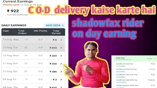 😯How to work in Shadowfax||How to do courier delivery🙏