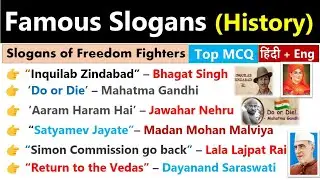 Slogan Of Freedom Fighters | Important Slogans Given By Freedom Fighters | History GK MCQs |