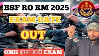 BSF RO RM Exam Date 2026 इस दिन होगा BSF Selection लेना है तो अभी से RO RM का Exam लग जाओ !!
