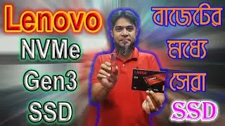 বাজেটের মধ্যে সেরা 𝐋𝐞𝐧𝐨𝐯𝐨 𝐍𝐕𝐌𝐞 𝐌.𝟐 𝐒𝐒𝐃 || 𝐁𝐞𝐬𝐭 𝐍𝐕𝐌𝐞 𝐒𝐒𝐃 || 𝐒𝐒𝐃 𝐏𝐫𝐢𝐜𝐞 𝐢𝐧 𝐁𝐚𝐧𝐠𝐥𝐚𝐝𝐞𝐬𝐡