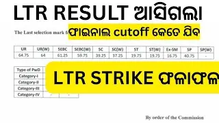 LTR PCM DV LIST PUBLISHED. LTR STRIKE RESULT 