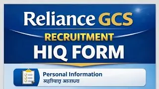 Reliance GCS recruitment 2026 || PIQ OR HIQ FORM IN INTERVIEW PROCESS ✅||EPG+EEG+HPT+EXECUTIVE 