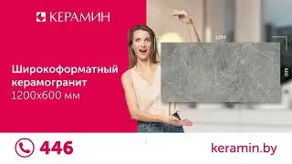 Большие размеры плитки