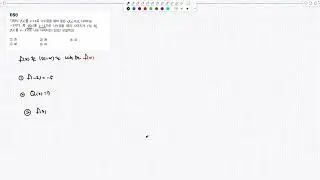 2회차 나머지정리 80번 - 12/7(일)