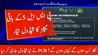 PSL 5 2020 PCB new schedule announced_Safder Sports