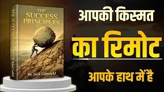 The Success Principles By Jack Canfield Book Summary In Hindi | Change Your Mindset Change Your Life