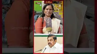 AIADMK Manifesto | ஆண்களுக்கு Free Bus Best தான்.. இலவச பேருந்து குறித்து மகளிர் கருத்து