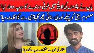 Pukaar with Aneela Zaka | Latest Episode | 05 Sep 2021 | Neo News