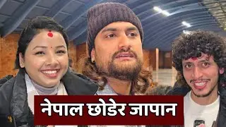 अस्मिता मध्यराती नेपाल छोडेर लागिन,, कहाँ को यात्रा दाइहरु Asmita Dallakoti,Shakti kumar godar vligs