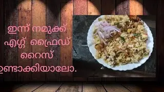 Egg Fried Rice. Restaurant Style Egg Fried Rice.
